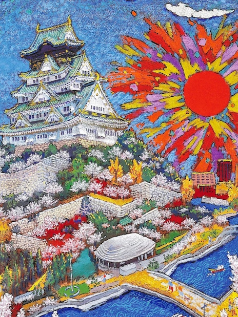 Colorful depiction of Osaka Castle with vibrant sunburst, cherry blossoms, and cityscape, Koji Kinutani Art Museum.
