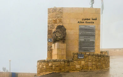 Entrance sign and stone wall at Ajloun Castle, a 12th-century fortress in northwestern Jordan.