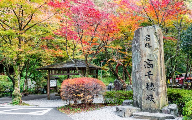 Takachiho Gorge entrance with colorful autumn foliage, Miyazaki, Japan.