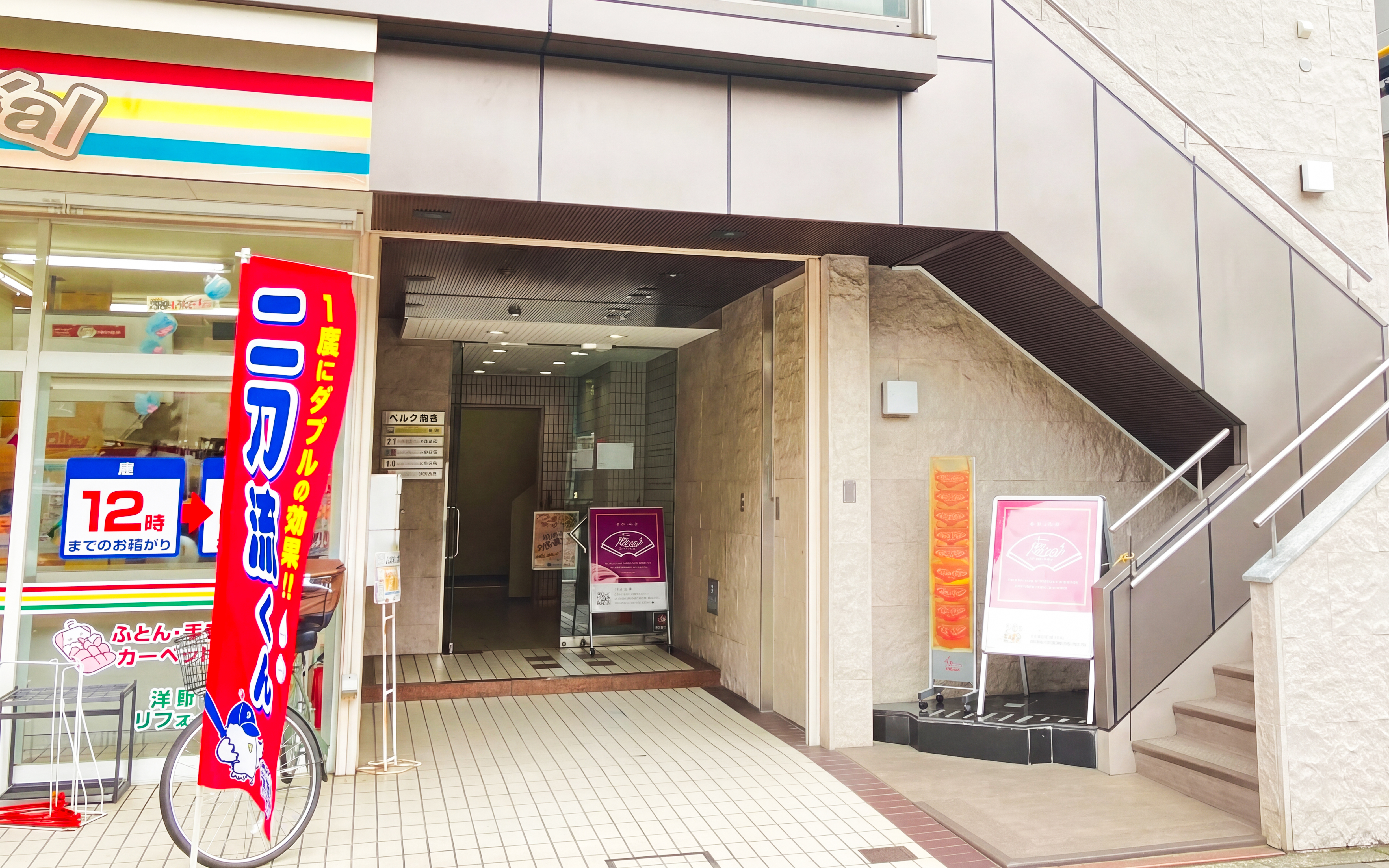 Entrance to a sweets shop in Kyoto for traditional Japanese sweets making experience.
