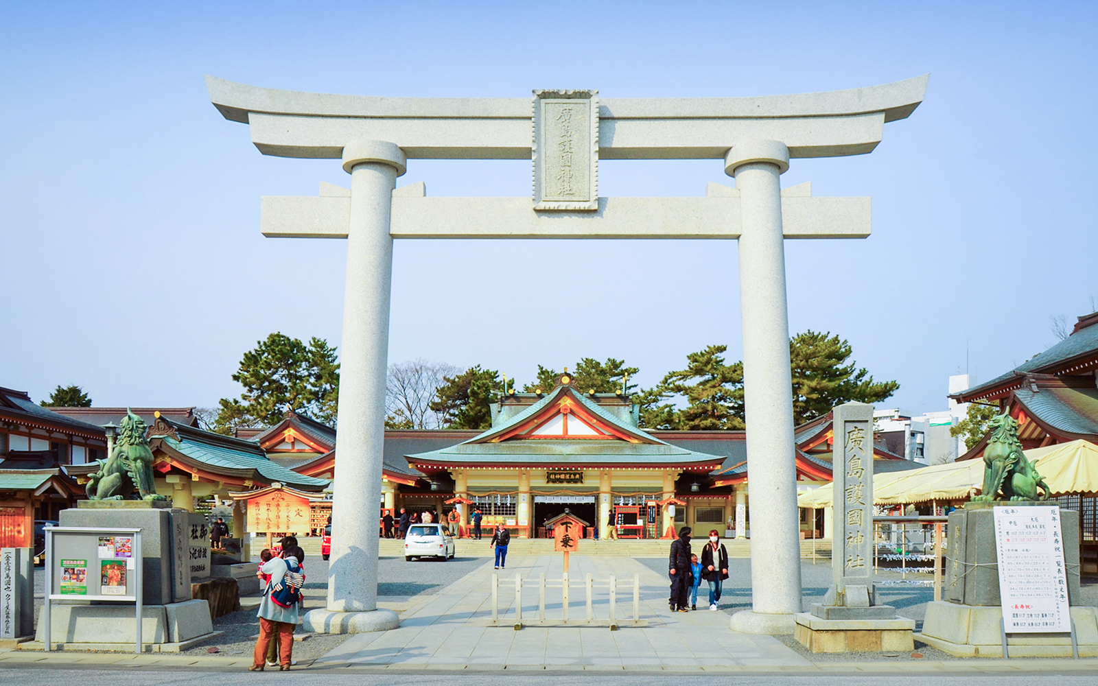 Sanctuaire Hiroshima Gogoku