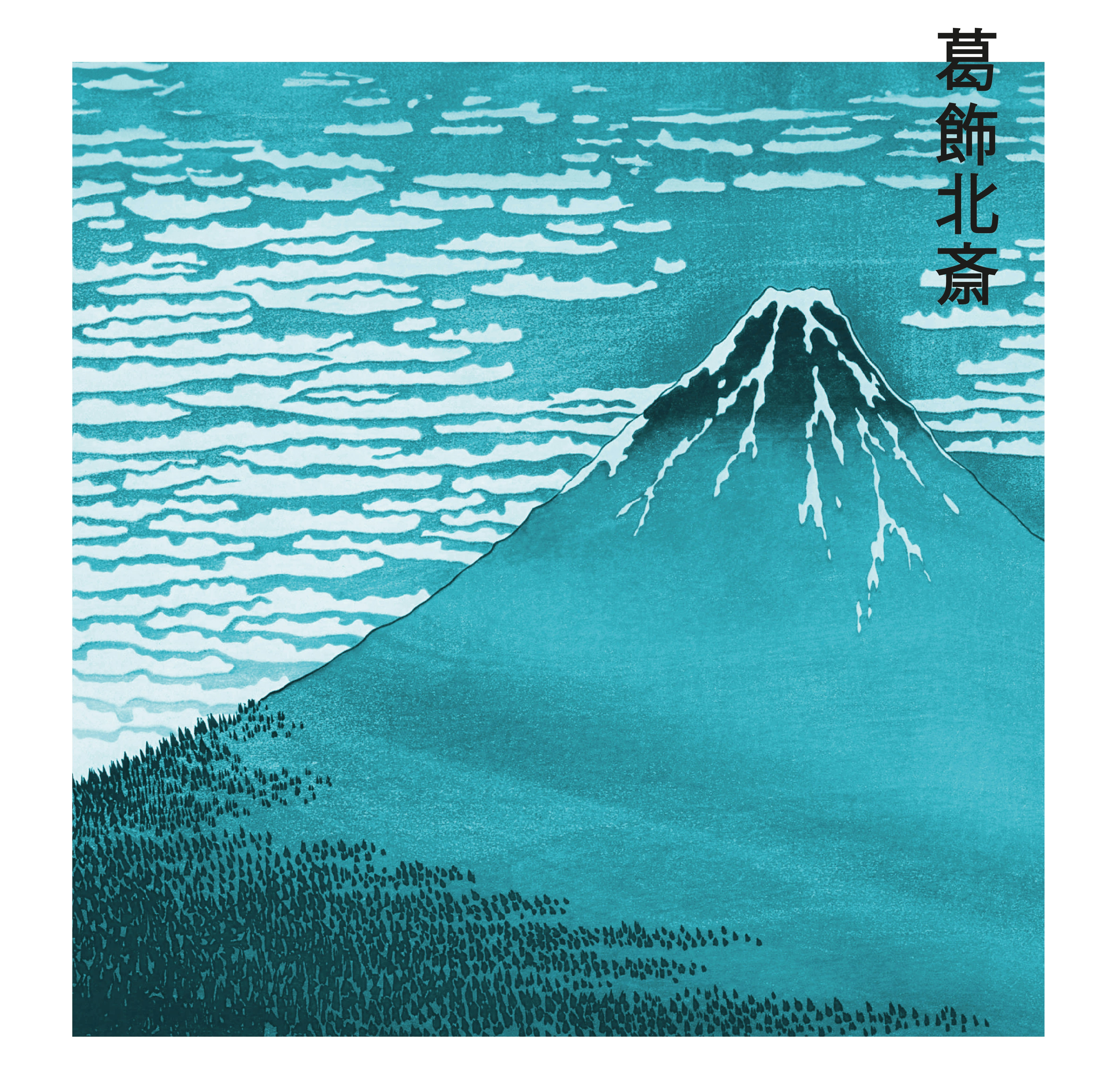 Hokusai’s Fuji