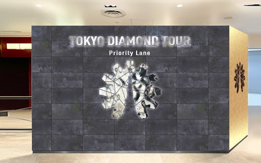 Tokyo Diamond Tour priority lane entrance with abstract wall design.