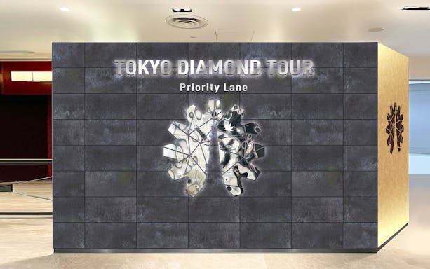 Tokyo Diamond Tour priority lane entrance with abstract wall design.
