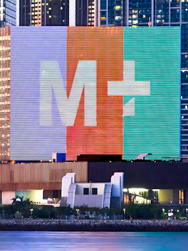 M+ Museum facade with colorful digital display in Hong Kong.