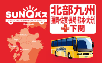 SUNQ PASS Southern Kyushu map with bus illustration, highlighting Fukuoka, Saga, Nagasaki, Kumamoto, Oita.