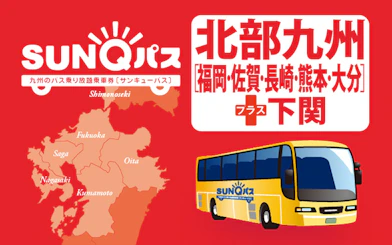 SUNQ PASS Southern Kyushu map with bus illustration, highlighting Fukuoka, Saga, Nagasaki, Kumamoto, Oita.