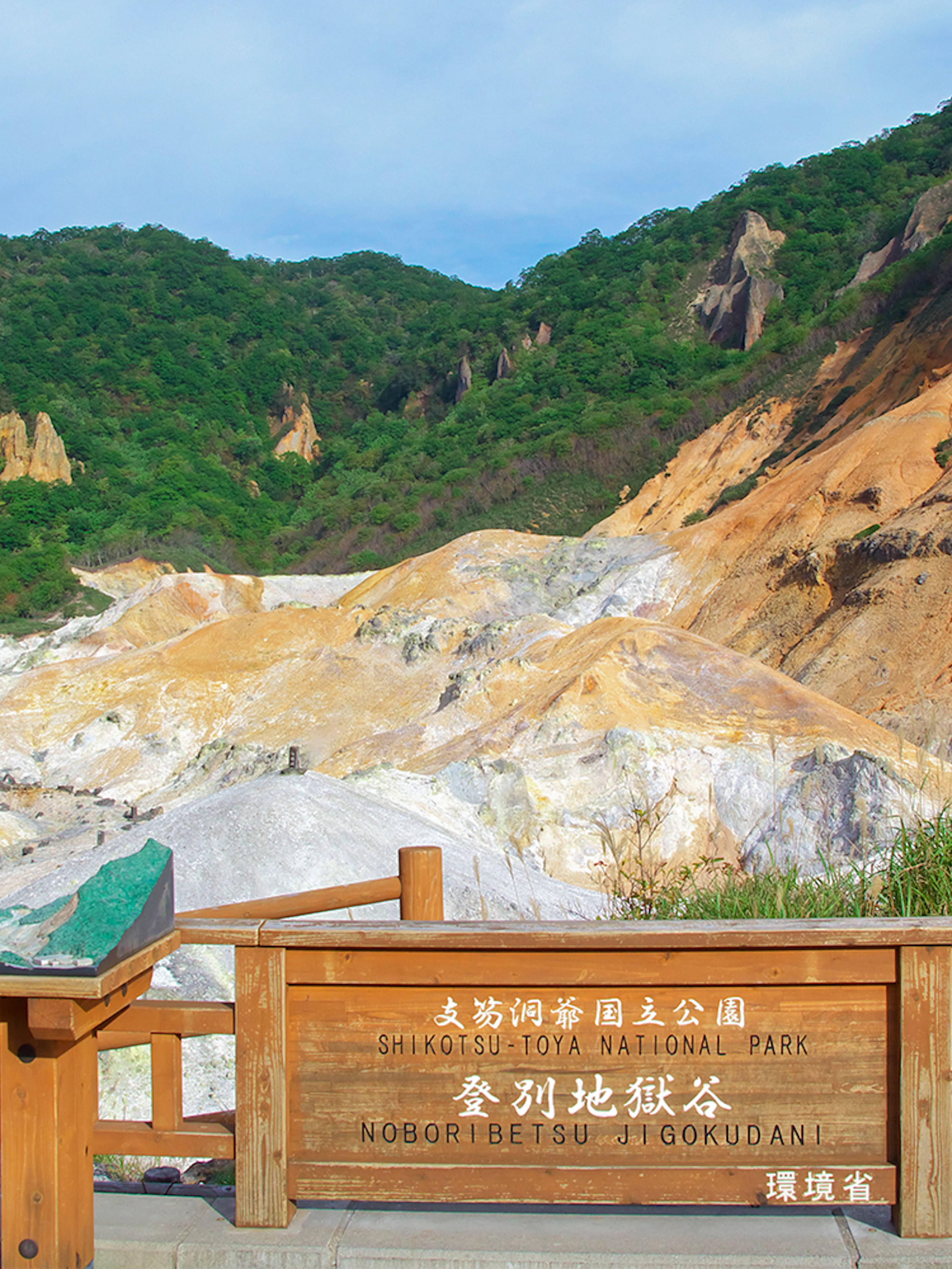 Noboribetsu Jigokudani hot spring landscape in Shikotsu-Toya National Park, Japan.