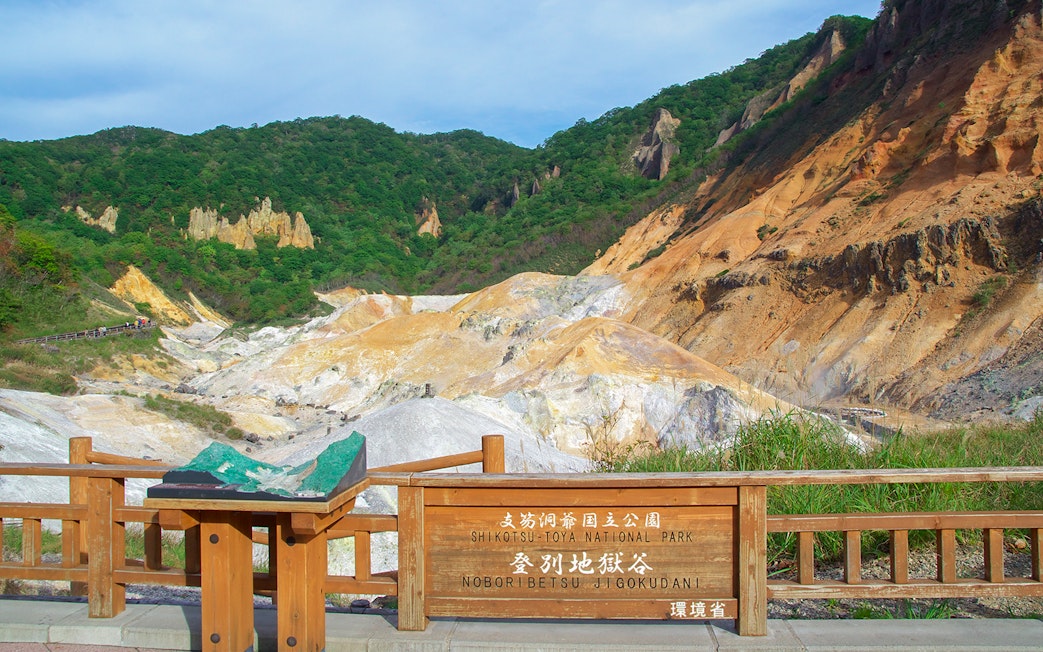 Noboribetsu Jigokudani hot spring landscape in Shikotsu-Toya National Park, Japan.