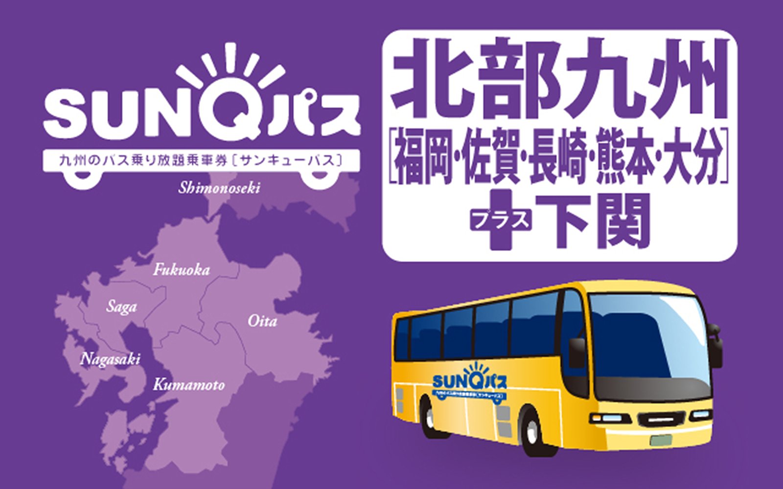 SUNQ PASS map highlighting Southern Kyushu cities with a yellow tour bus illustration.