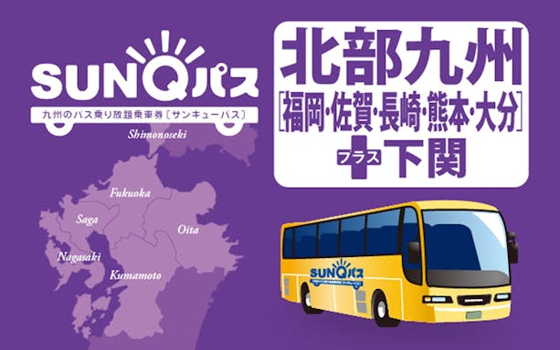 SUNQ PASS map highlighting Southern Kyushu cities with a yellow tour bus illustration.