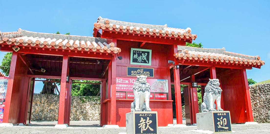 Murasaki Mura Ryukyu Kingdom