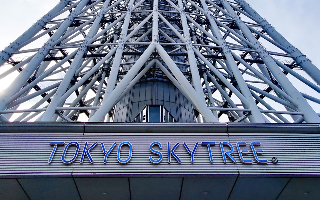 Tokyo Skytree base with structural beams and sign.