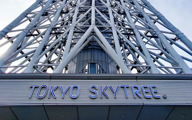 Tokyo Skytree base with structural beams and sign.