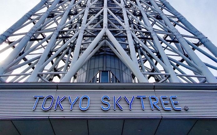 Tokyo Skytree base with structural beams and sign.