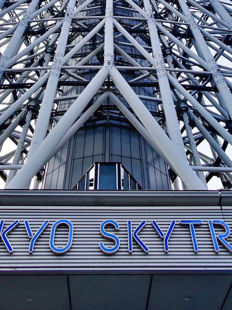 Tokyo Skytree base with structural beams and sign.