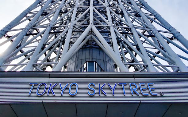 Tokyo Skytree base with structural beams and sign.