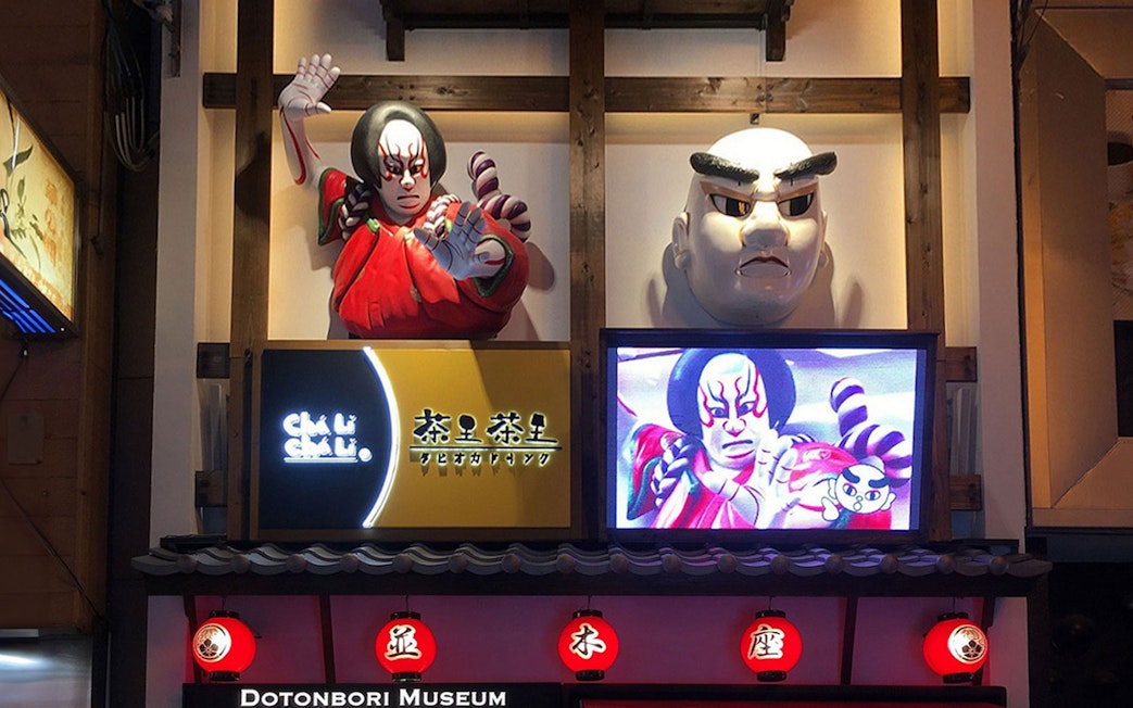 Dotonbori Museum Namikiza entrance with kabuki-themed decorations in Osaka.