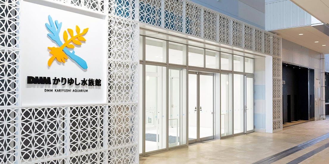 DMM Kariyushi Aquarium