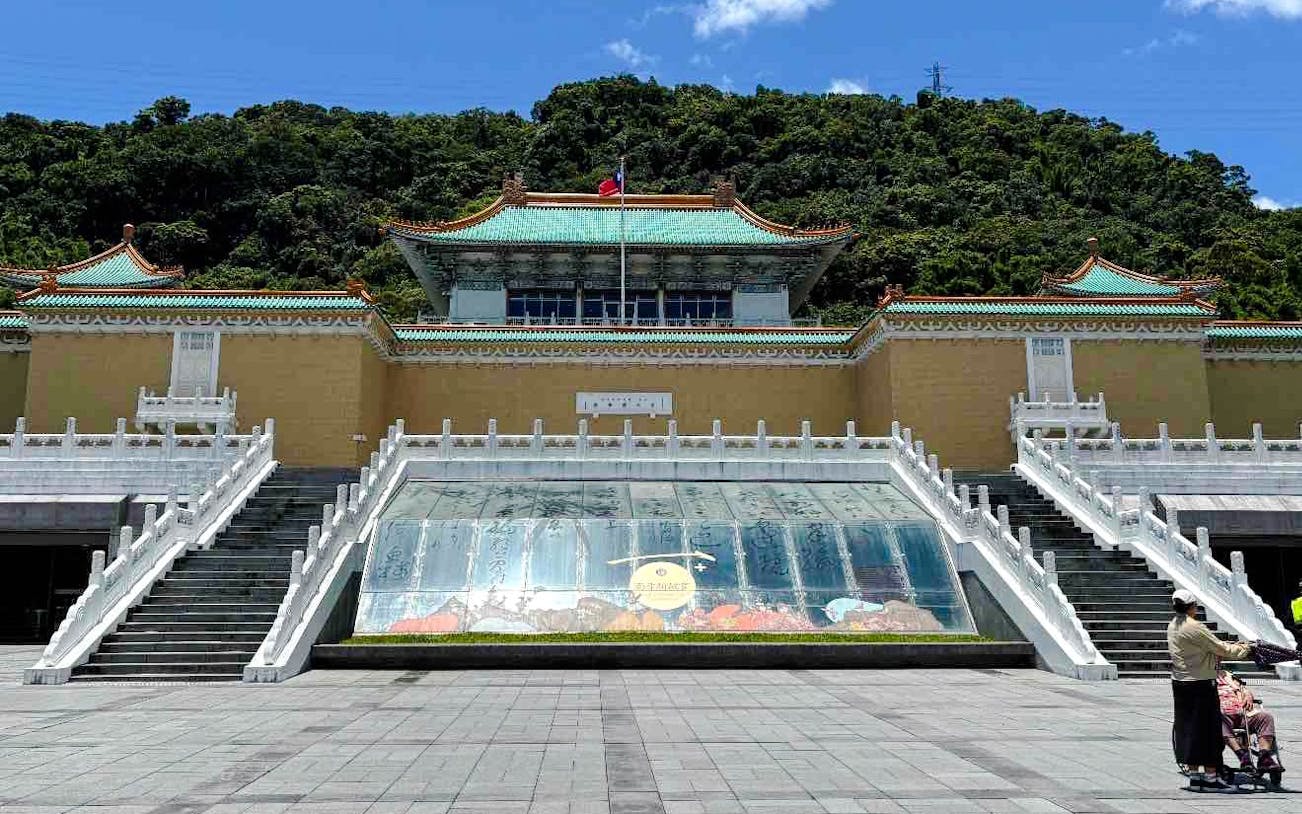 National Palace Museum entrance with traditional architecture in Taipei, Taiwan.