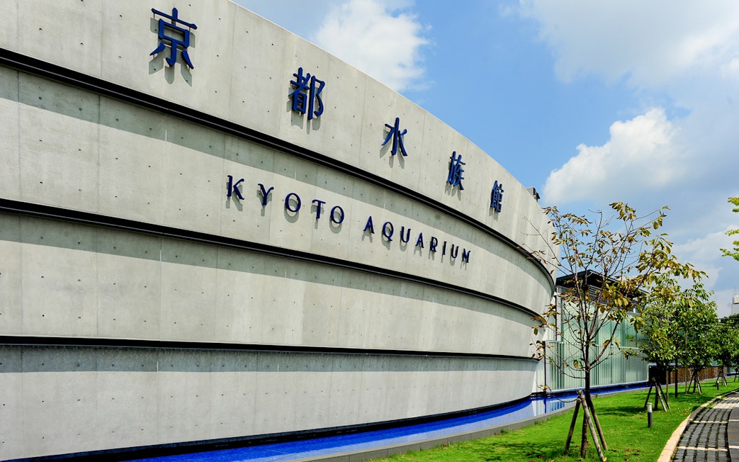 Kyoto Aquarium exterior with curved concrete facade and blue signage.