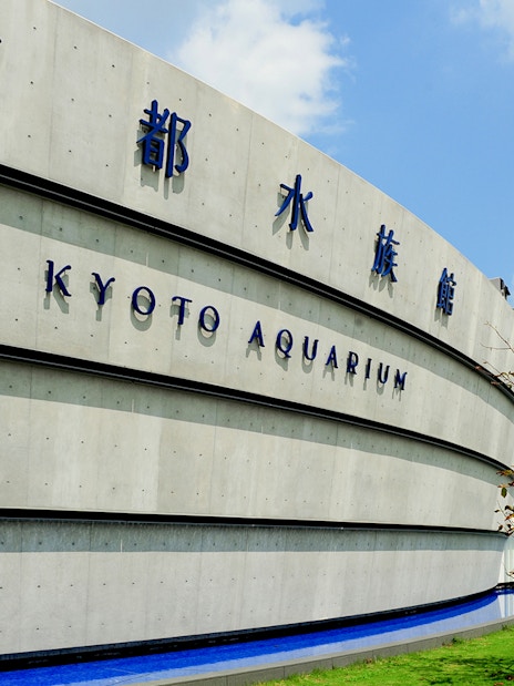 Kyoto Aquarium exterior with curved concrete facade and blue signage.