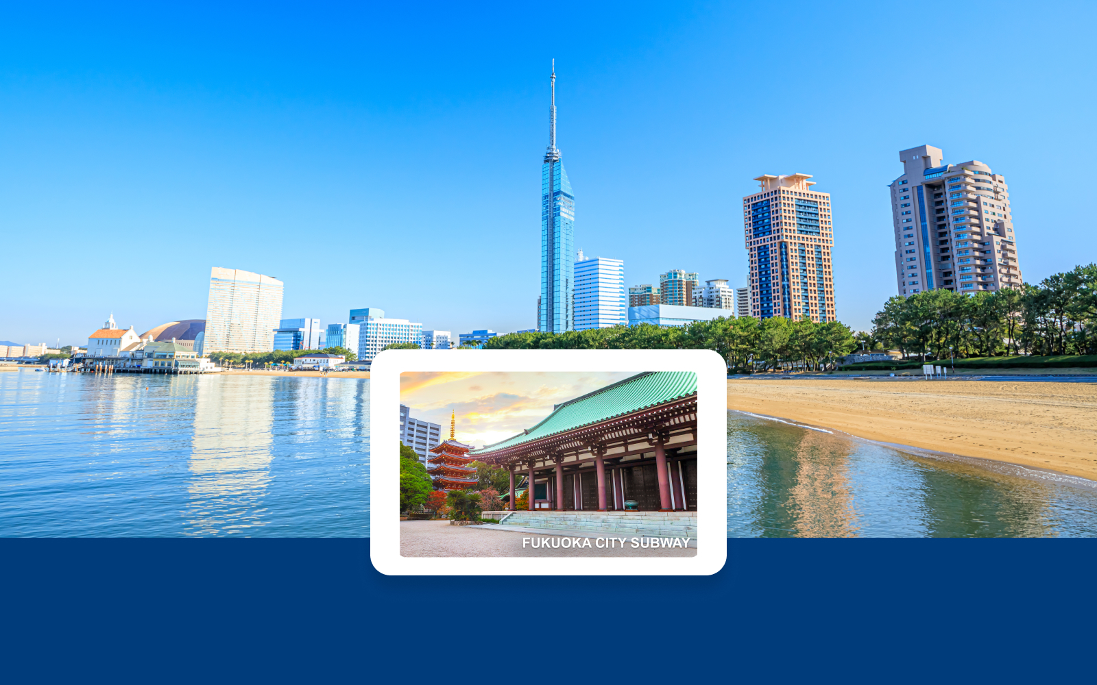 Fukuoka skyline with Fukuoka Tower and beach, inset of traditional temple architecture.