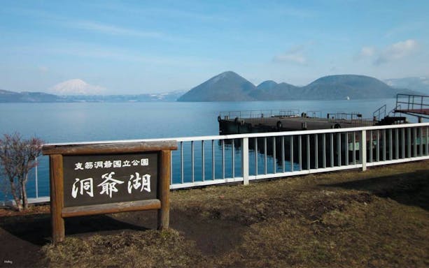 Lake Toya with Shōwa-shinzan in the background, Hokkaido Guided Tour.