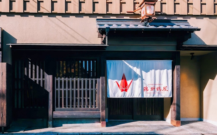 Traditional Japanese house entrance with tea ceremony venue sign.