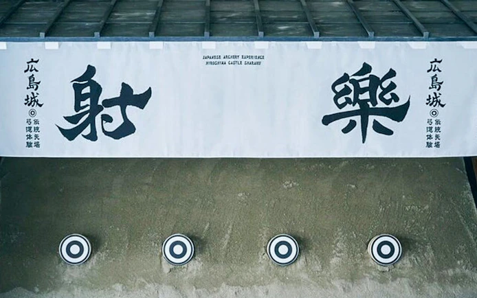 Japanese archery targets at Hiroshima Castle Sharaku experience.