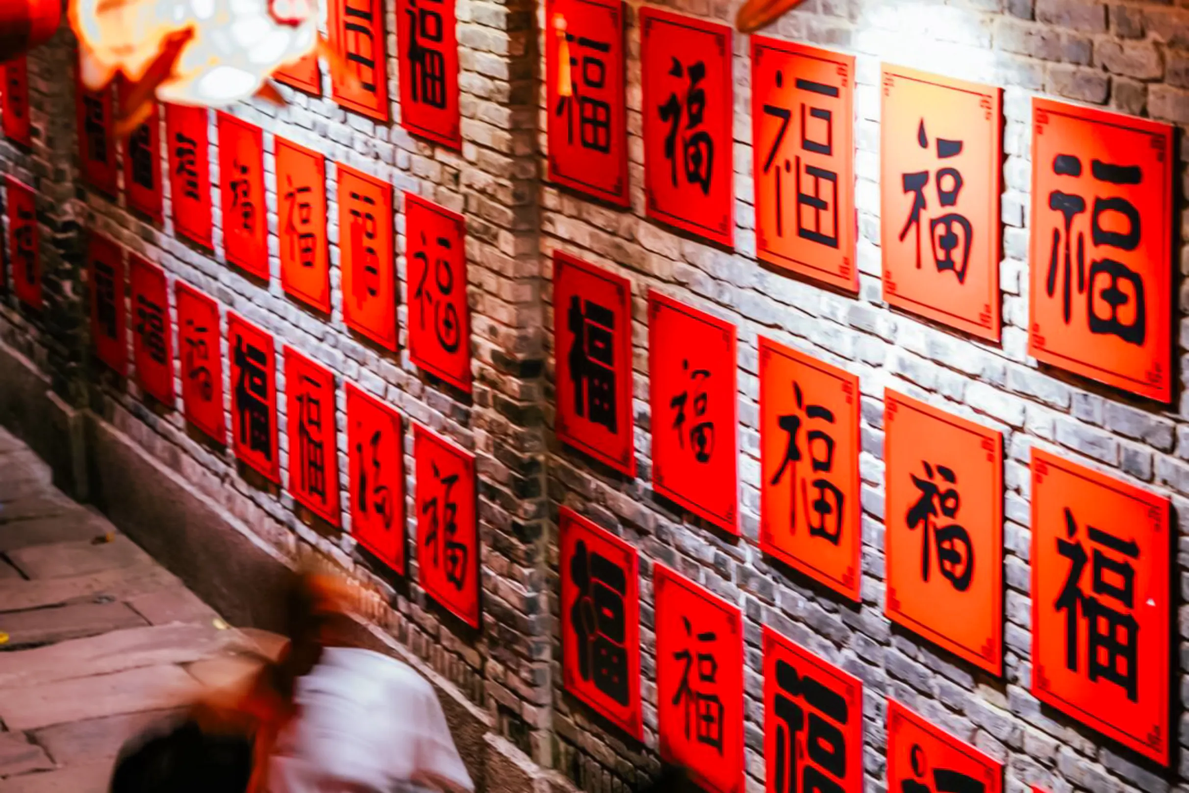 Red Chinese characters on a brick wall during Chongqing Night Tour.