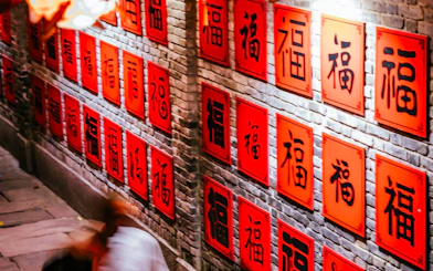 Red Chinese characters on a brick wall during Chongqing Night Tour.