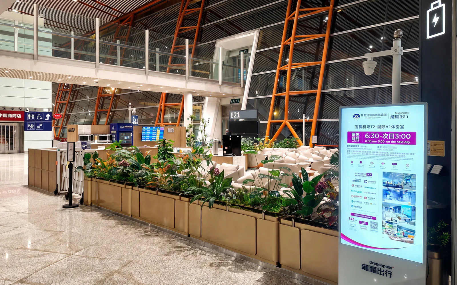 Terminal 3 Beijing Capital Airport lounge area with seating and digital display.