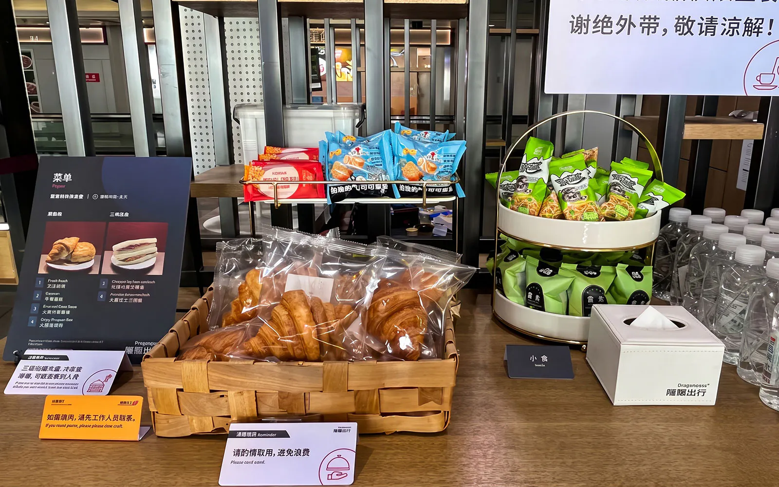Snack selection at Terminal 3 Beijing Capital Airport with croissants and packaged snacks.