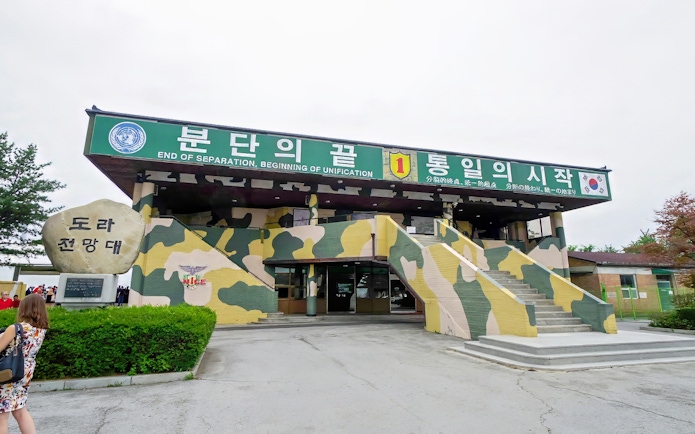 Dora Observatory entrance at DMZ with camouflage design, South Korea.