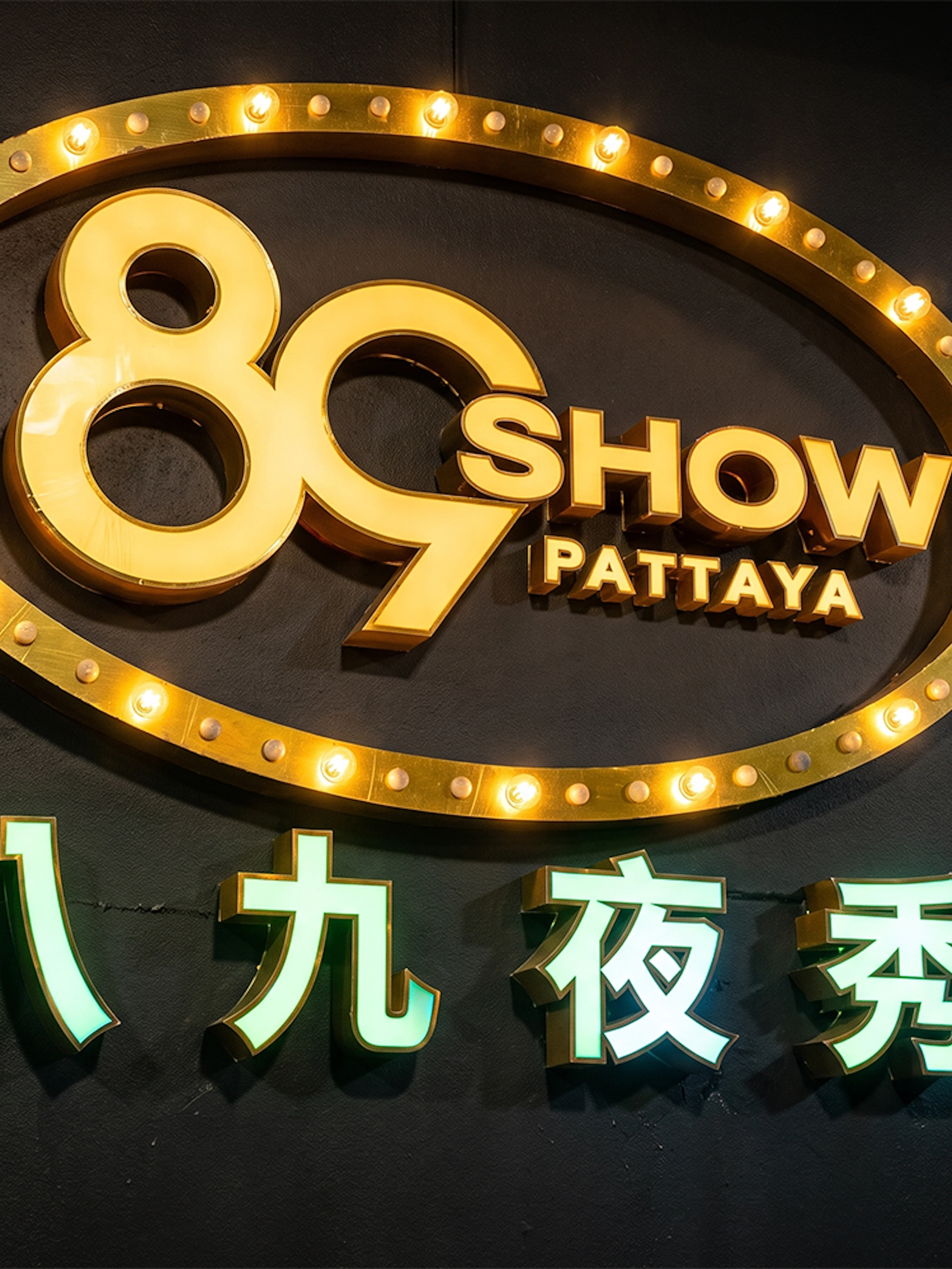 89 Show Pattaya illuminated sign with Chinese characters.