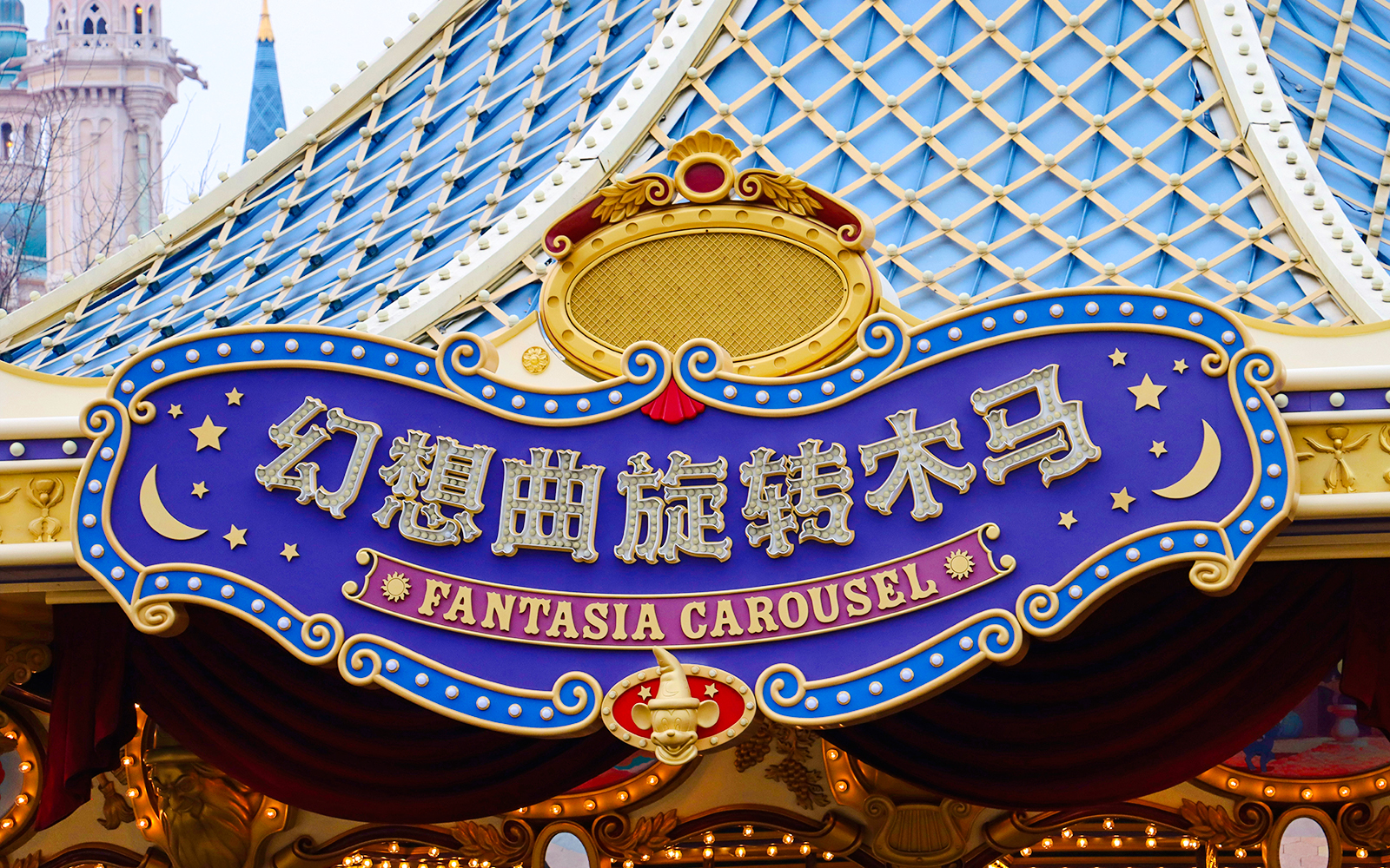 Fantasia Carousel sign at Disneyland Hong Kong with decorative elements.