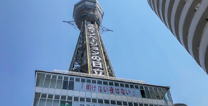 Башня Цутэнкаку