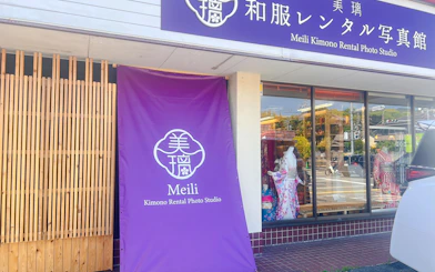 Dazaifu Oiran Makeover Experience With Hair, Makeup and Professional Photoshoot