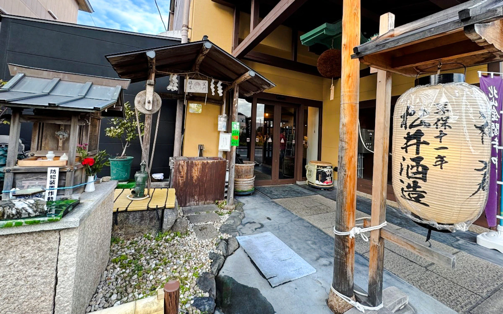 Kyoto: Matsui Sake Brewery Private Tour with Sake Tasting Image 2