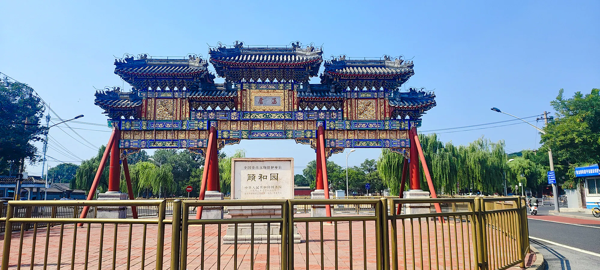 summer palace combined ticket-7