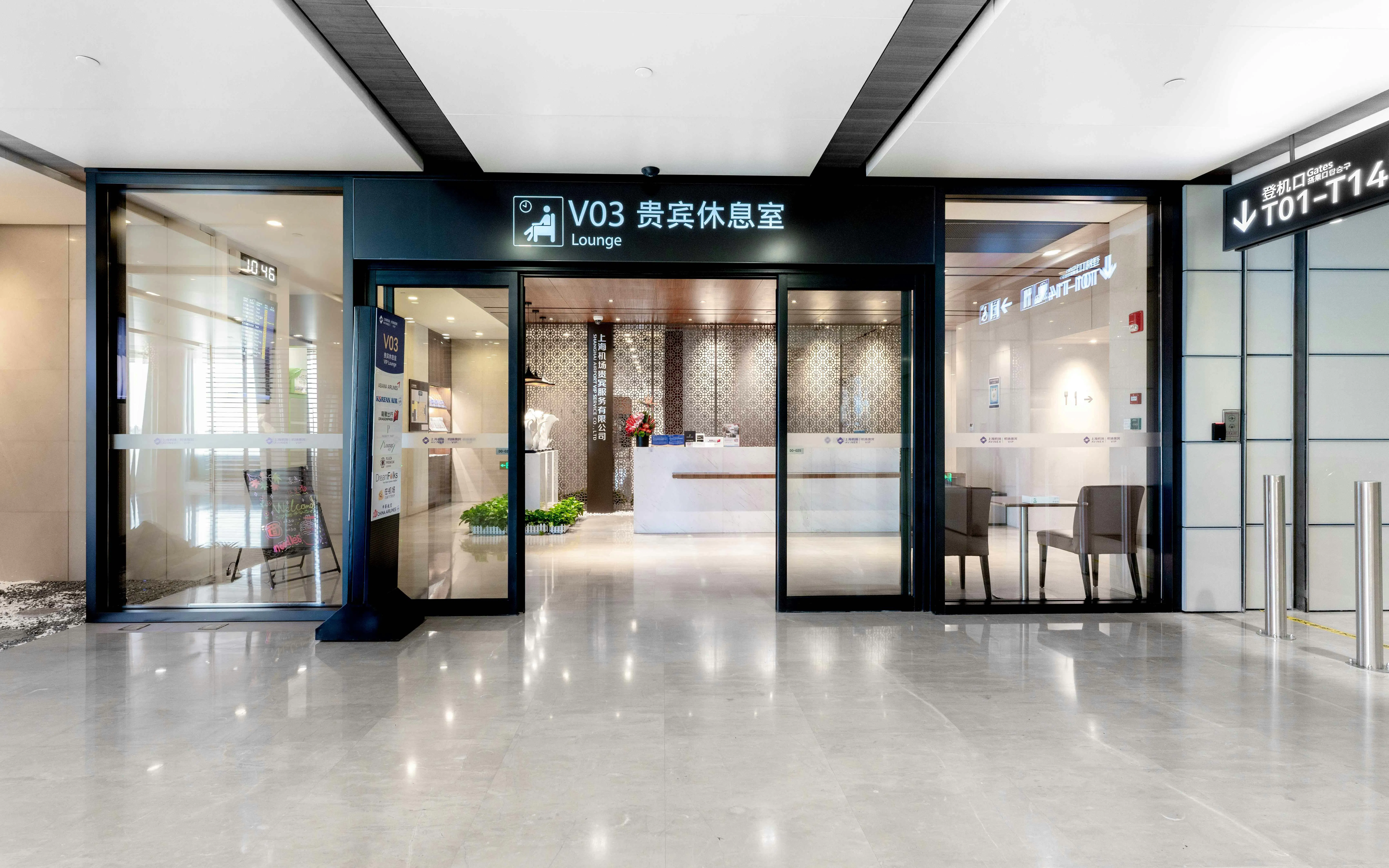 Lounge entrance at Shanghai Hongqiao International Airport Terminal 1.