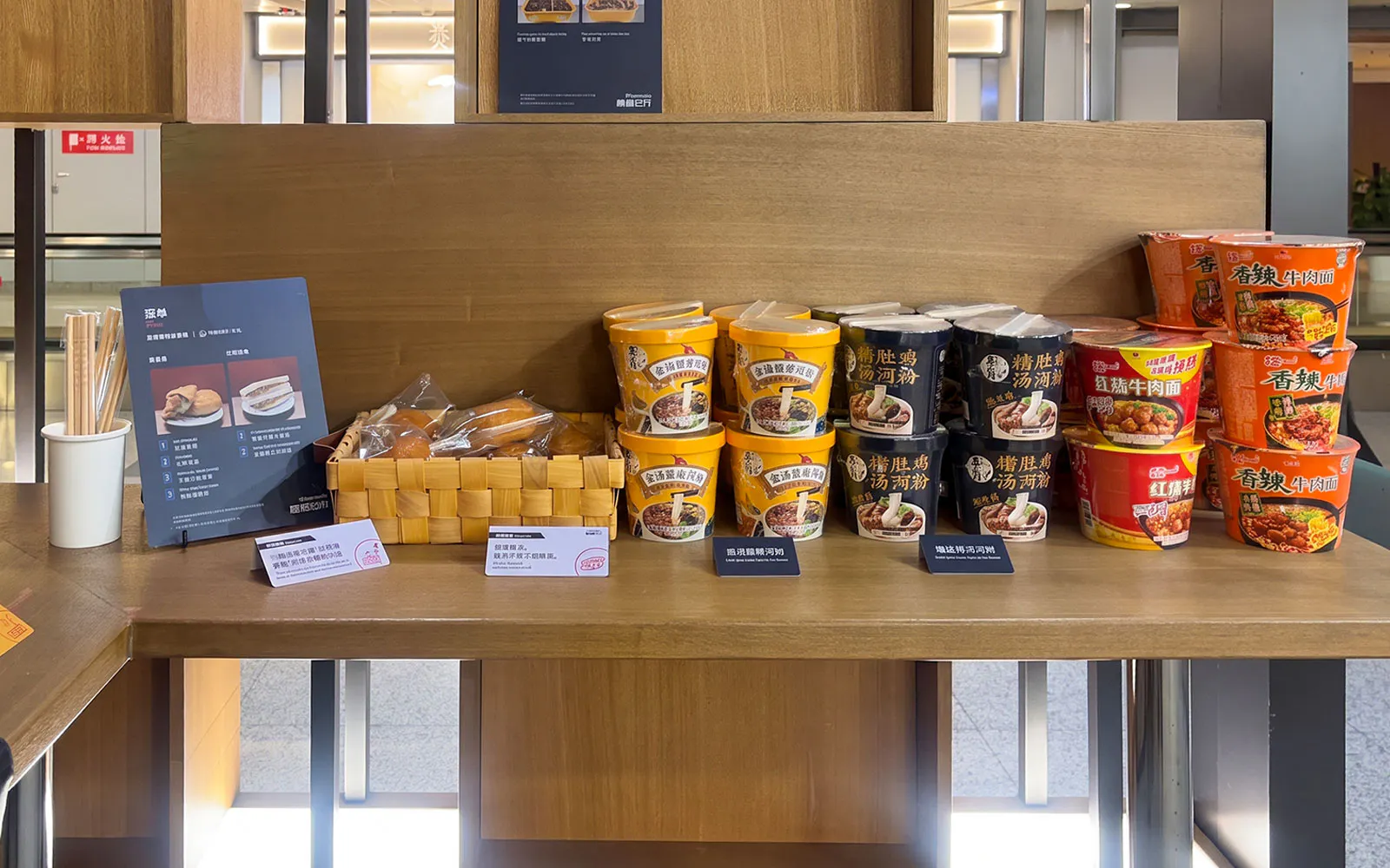 Instant noodle cups and snacks display at Terminal 3 Beijing Capital Airport.