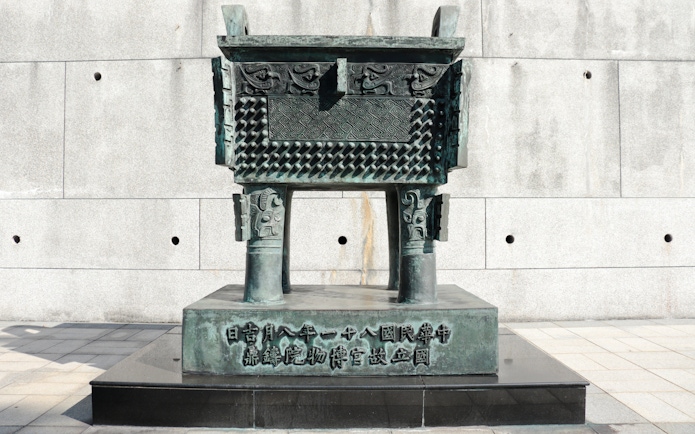 Bronze tripod cauldron replica outside the National Palace Museum.