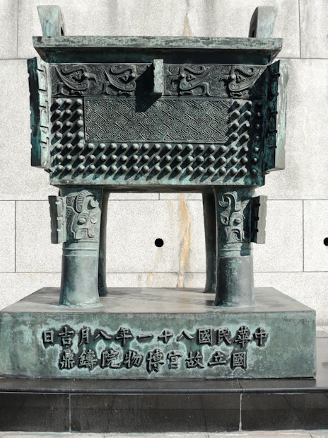 Bronze tripod cauldron replica outside the National Palace Museum.