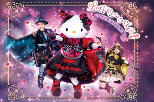 Tickets to Sanrio Puroland