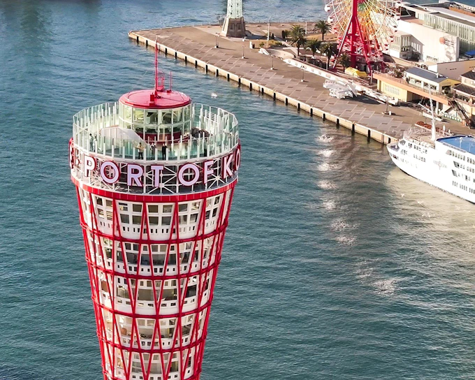 Kobe Port Tower Tickets