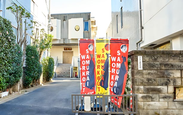 Samurai banners outside a dojo in Tokyo.