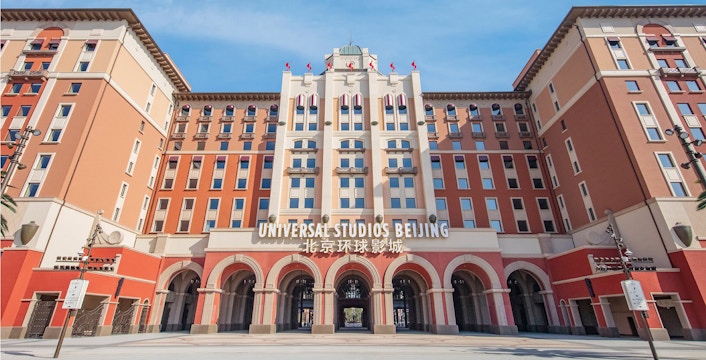 Entrance to Universal Studios Beijing, China, featuring grand archways and a prominent sign.
