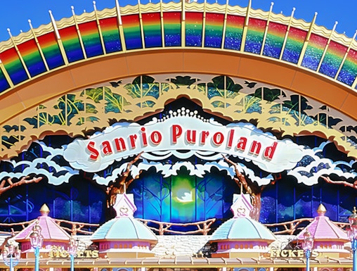 Sanrio Puroland entrance with colorful rainbow arch in Tokyo.